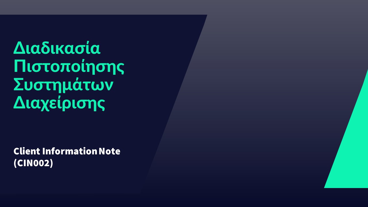 CIN002 - &nbsp;Assessment Process&nbsp; Management Systems service outline